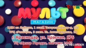 Тлум hd реклама 2019 программы 52. 3018.2019