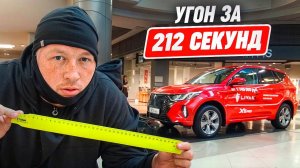 я УГНАЛ МАШИНУ из ТОРГОВОГО ЦЕНТРА за 212 секунд! _ последствия…_