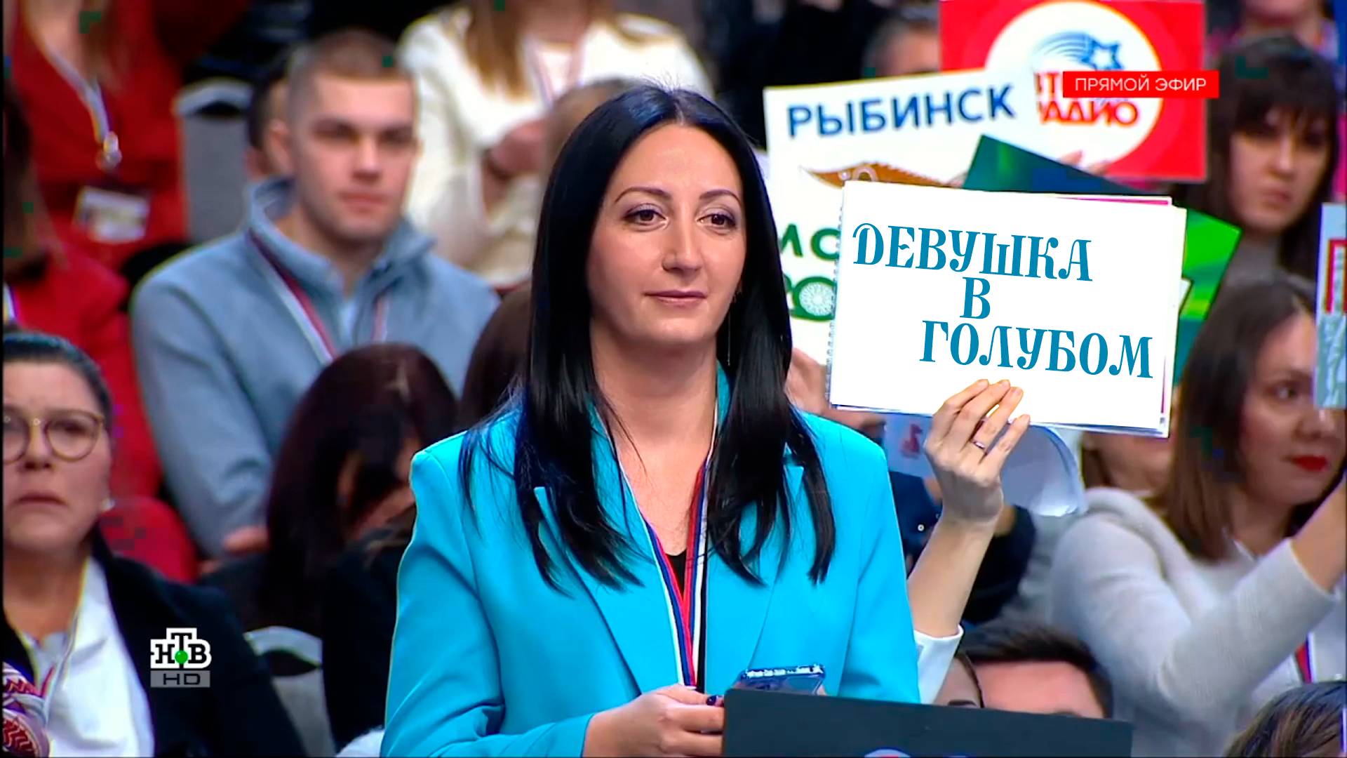 Девушка в голубом смотреть онлайн