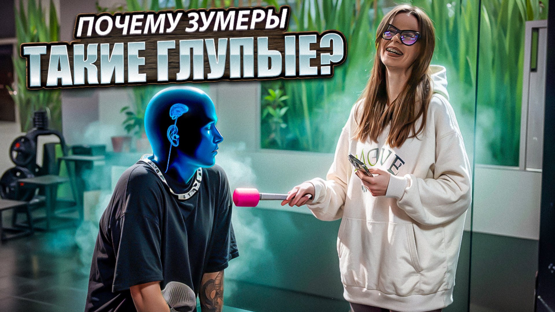 ГЛУПЫЕ ЗУМЕРЫ | Недоволен подарком смотреть онлайн