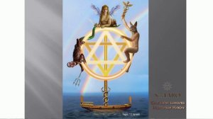 Медитация на 10 Аркан "Колесо Фортуны"