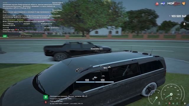 Grand Theft Auto V 2024.12.23 - 21.56.14.19.DVR смотреть онлайн