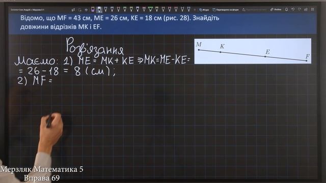 Мерзляк Вправа 69. Математика 5 клас смотреть онлайн