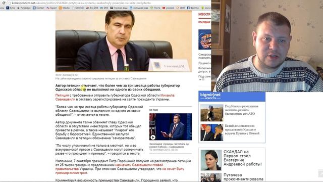 Гудбай Саакашвили смотреть онлайн