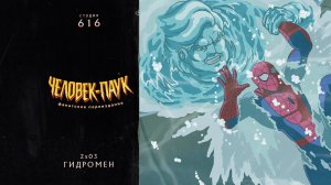 Человек-Паук (1994-1998) — 2 сезон 3 серия (Гидромен) | Spider-Man (Дубляж Студия 616)