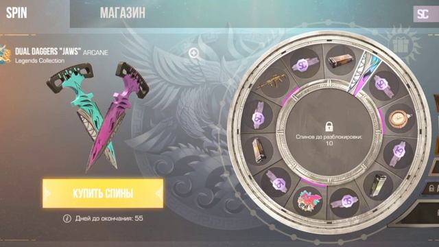 Открыл Спины + Кейс 0.20.0 В Standoff 2 смотреть онлайн