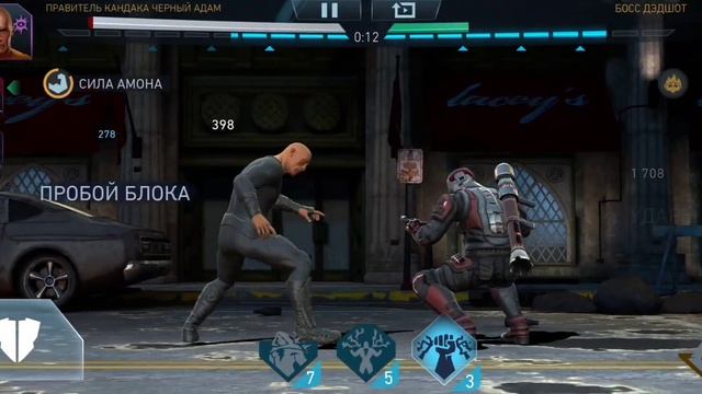 ШЕСТЬ КОМАНД, КОТОРЫМИ Я БЬЮ  СОЛО-РЕЙДЫ / #injustice2mobile