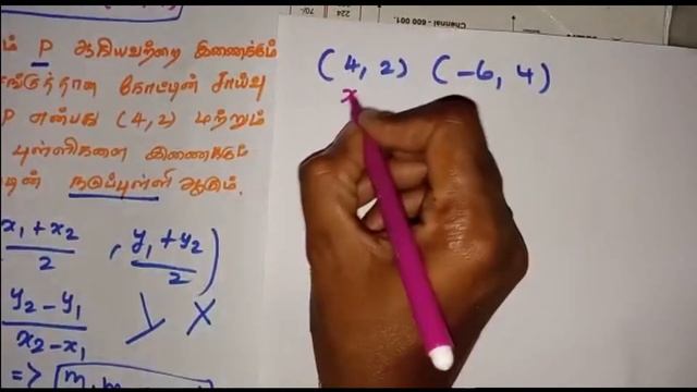 10th Maths #70 கணக்கு 5.2 Sum 4 (for English Medium and Tamil Medium) смотреть онлайн