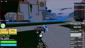 Обзор Магмы V2 (имба)