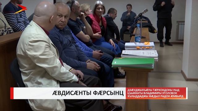 Æвдисæнты фæрсынц смотреть онлайн