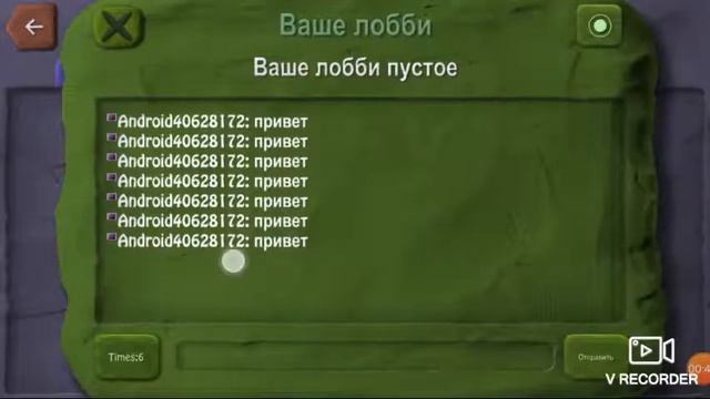 Модифицированный чат на BombSquad1.5 смотреть онлайн