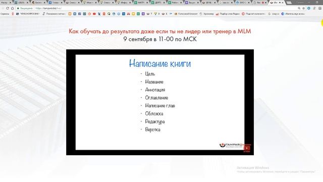 Как обучать до результата, даже если ты не тренер и не лидер Данилов смотреть онлайн