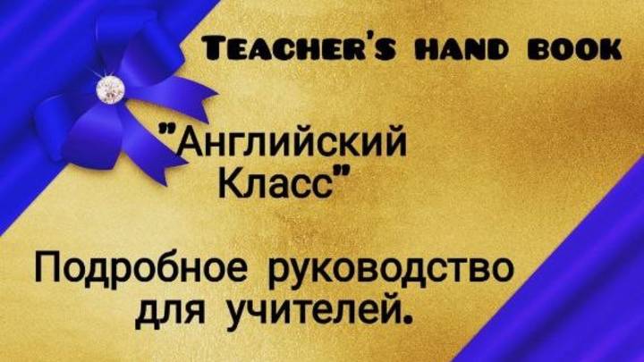 3. Работа с учащимися. Проведение занятий