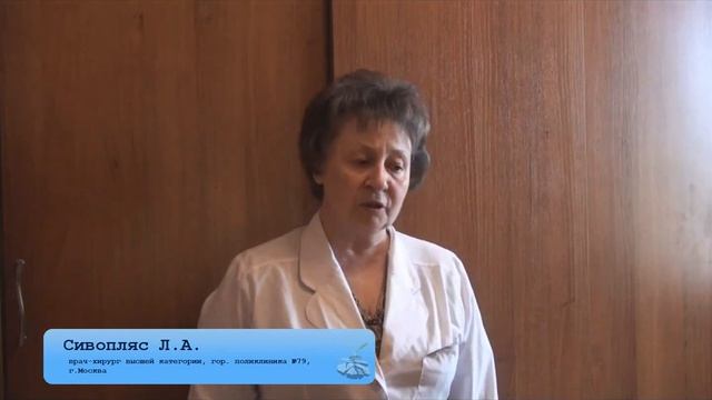 Лечение суставов и калькулезного холецестита - Врач-хирург Сивопляс Л.А. смотреть онлайн