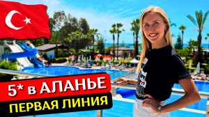 Отдых в ANNABELLA DIAMOND 5*, Турция, Аланья, Инжекум: все включено, обзор отеля