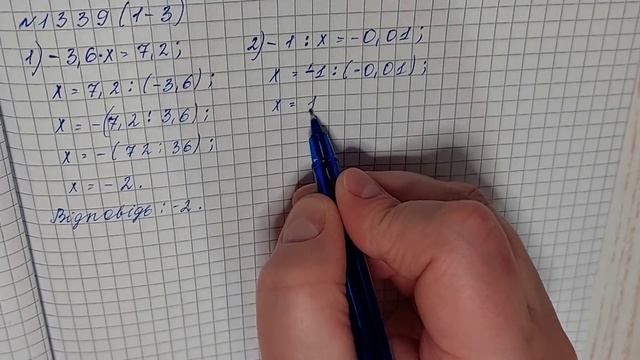 №1339 (1,2,3) Математика 6 О Істер смотреть онлайн