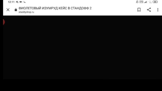 Разоблачение Staddy Drop | "100% Окупаемые Кейсы" смотреть онлайн