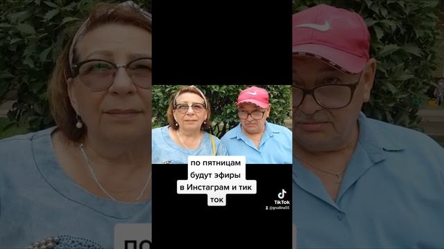 Хотим проводить эфиры на страницах супруги. Семья целителей смотреть онлайн