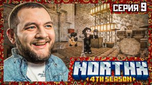 КОНЦЕРТ "КИНО" - Minecraft 4 #9 [перезалив]