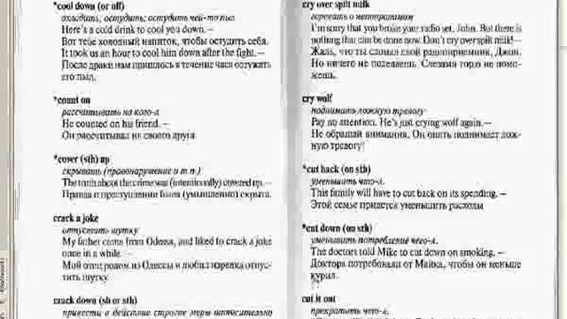 идиомы 5 смотреть онлайн