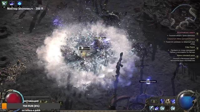 Стрим, Монах В Path Of Exile 2|Играем На Монахе В Path Of Exile 2 | PoE 2 Монах