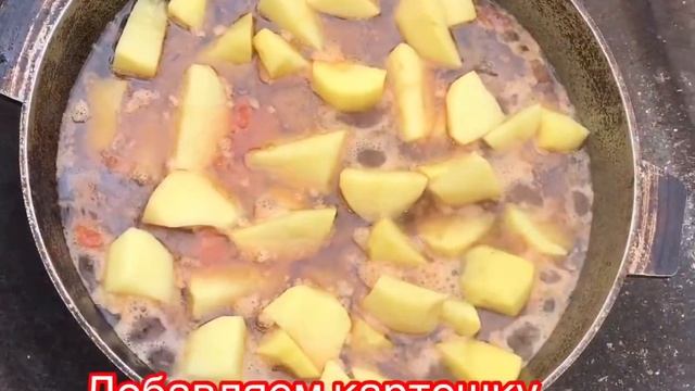 Котлеты с картошкой. Qazan kotleti ocaqda смотреть онлайн