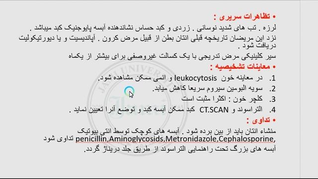 جراحی سمستر ۱۰ جلسه چهارم смотреть онлайн