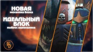 Warhammer 40000 Space Marine 2 | Новая механика блока | Блокируй, как Рогал Дорн