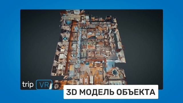 Конверсия и трафик от Trip VR смотреть онлайн