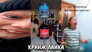 АГРЕССИВНЫЕ ТРЕНДЫ В LIKEE? | ЧТО ПРОИСХОДИТ С ДЕТЬМИ? | КРИНЖ ЛАЙКА