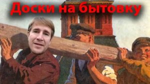 План бытовки. Планирование участка. Купили брус