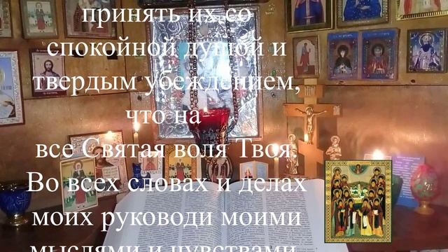 Молитва на каждый день. Молитва Оптинских старцев о помощи смотреть онлайн