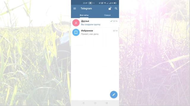 Функции Telegram о которых мало кто знает