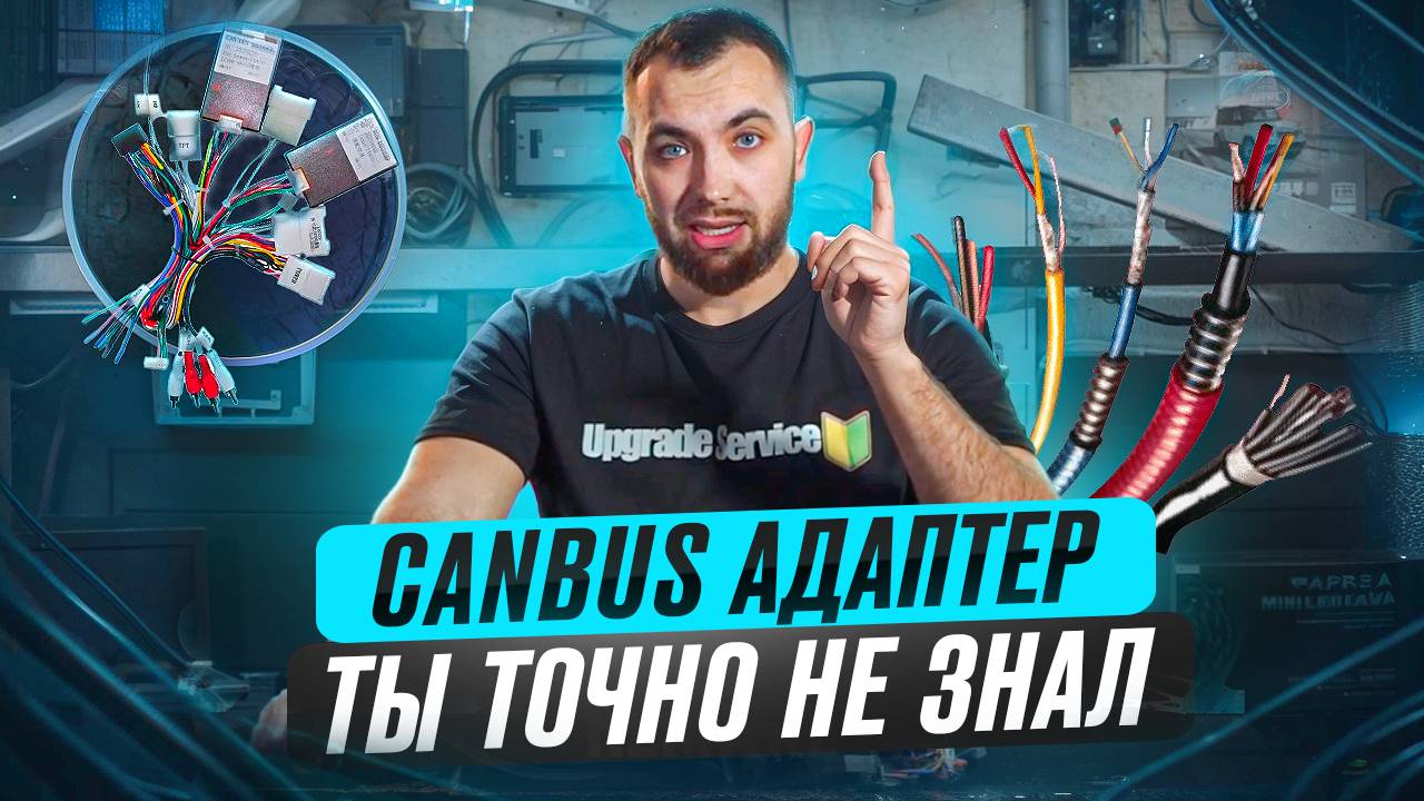 CanBus адаптер - для чего нужен ? | Canbus | Декодер | Can-Bus смотреть онлайн