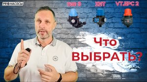 Блоки автоматики Aquario Джилекс Valtec