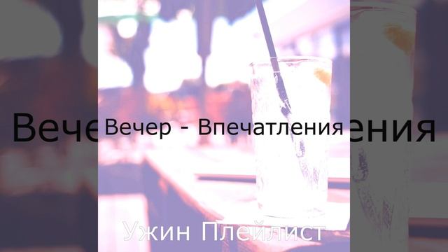 Атмосфера (Ночной клуб) смотреть онлайн