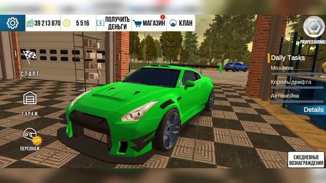 ЛУЧШАЯ ДРИФТ НАСТРОЙКА НА Nissan GT-R В Car parking multiplayer смотреть онлайн