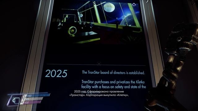 Prey 2017 ИСТОРИЯ ТРАНССТАР TALOS 1 смотреть онлайн