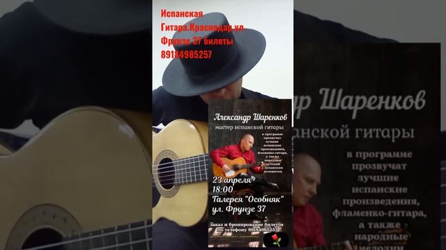 Дорогие друзья, жду Вас на моём концерте 23.04.23 в 18:00 Краснодар ,Фрунзе 37 билеты 89184985857 смотреть онлайн