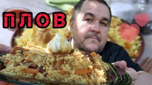 обжор мукбанг плов из свинины