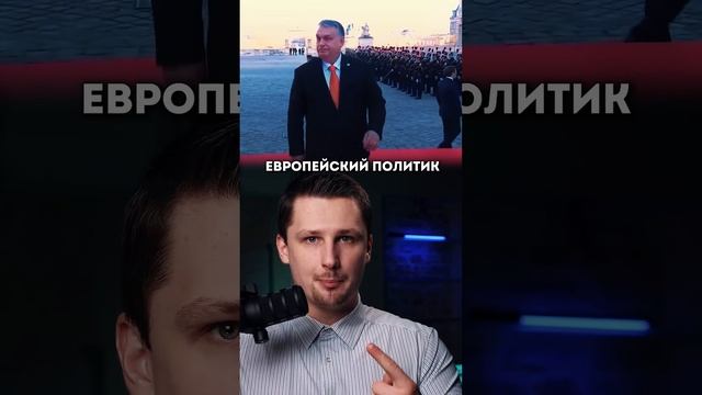 Переговоры Трампа с Россией через Венгрию смотреть онлайн