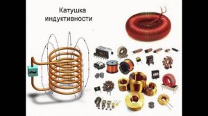 Намотка катушки кадуцием и съема щелкающего бифа.