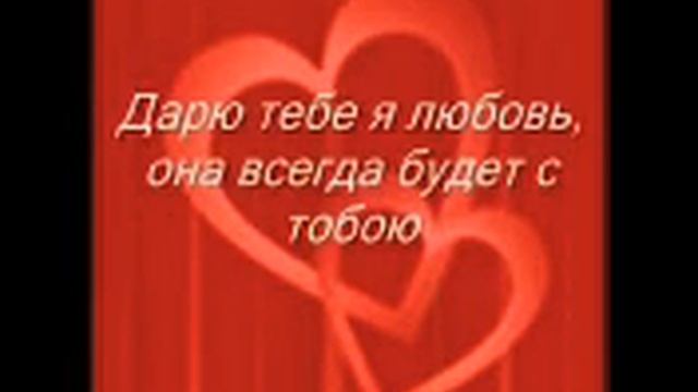 Песня это все для тебя смотреть онлайн