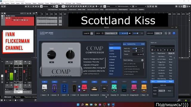 Valeton GP 200. Все заводские пресеты. Часть 1. All Factory Presets.