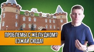 Санаторий «Обуховский». Обзор старейшего санатория в Свердловской области.