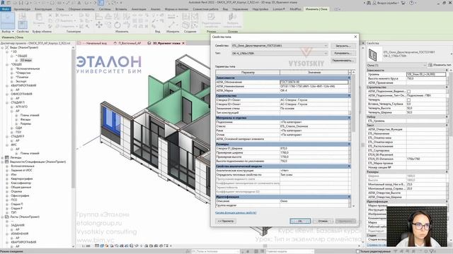 [Курс «Revit. Базовый курс»] Тип и экземпляр семейства смотреть онлайн