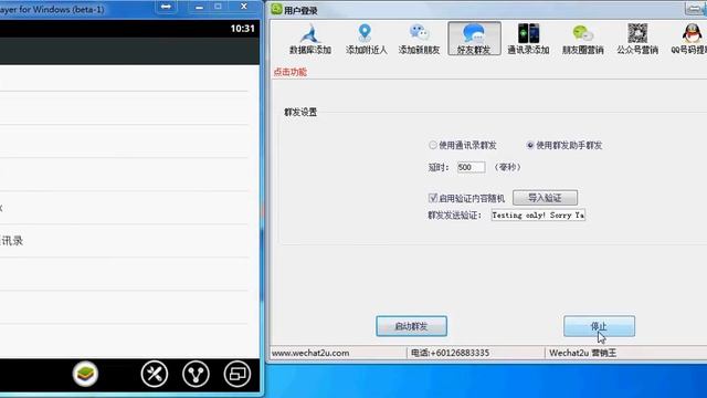 WeChat Marketing Software - Broadcast message смотреть онлайн