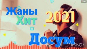 Жаны ыр Досум досум