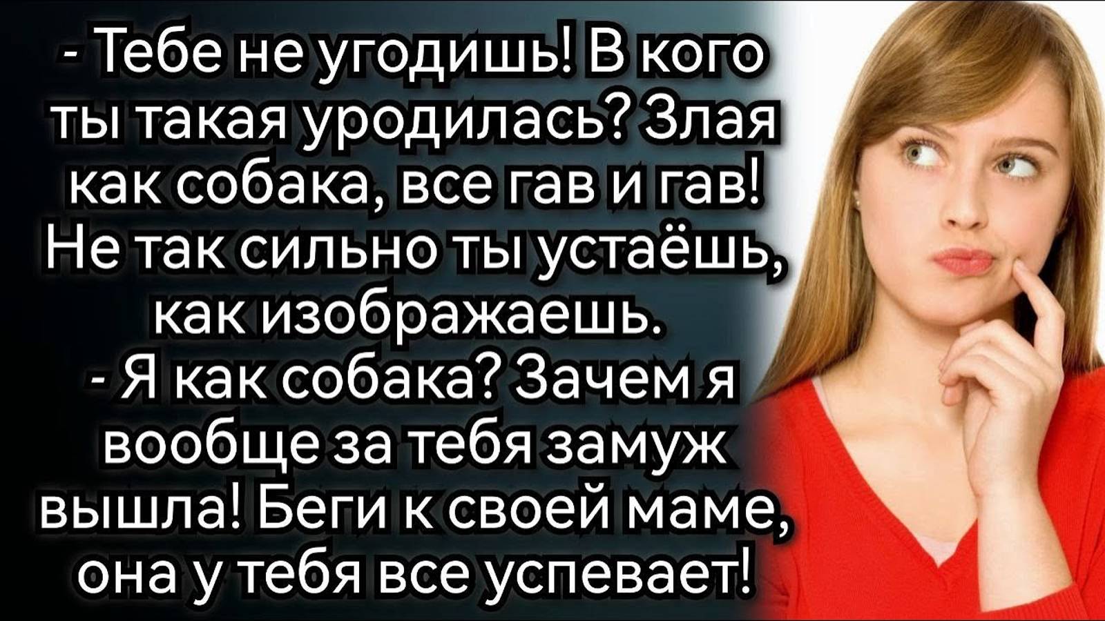 Истории из жизни. Я просто не успеваю готовить! Аудио рассказы смотреть онлайн