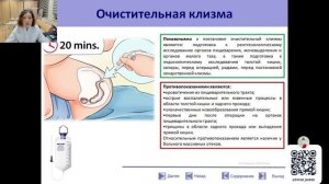 Газоотводная трубка. Клизмы